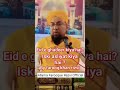 Eid E Ghadeer Kya Hai By Allama Farooque Khan Razvi Sahab