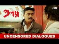 Proloy | Uncensored | Dialogues I Saswata Chatterjee | Paran Bandhopadhyay | SVF