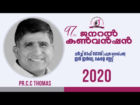 CHURCH OF GOD GENERAL CONVENTION 2020 | Pr.C.C Thomas