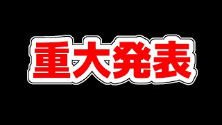 お知らせがあります。【7人大家族】【アメリカロサンゼルス】【五人兄弟母】in LA 在住4年目突入🏠️🇺🇸