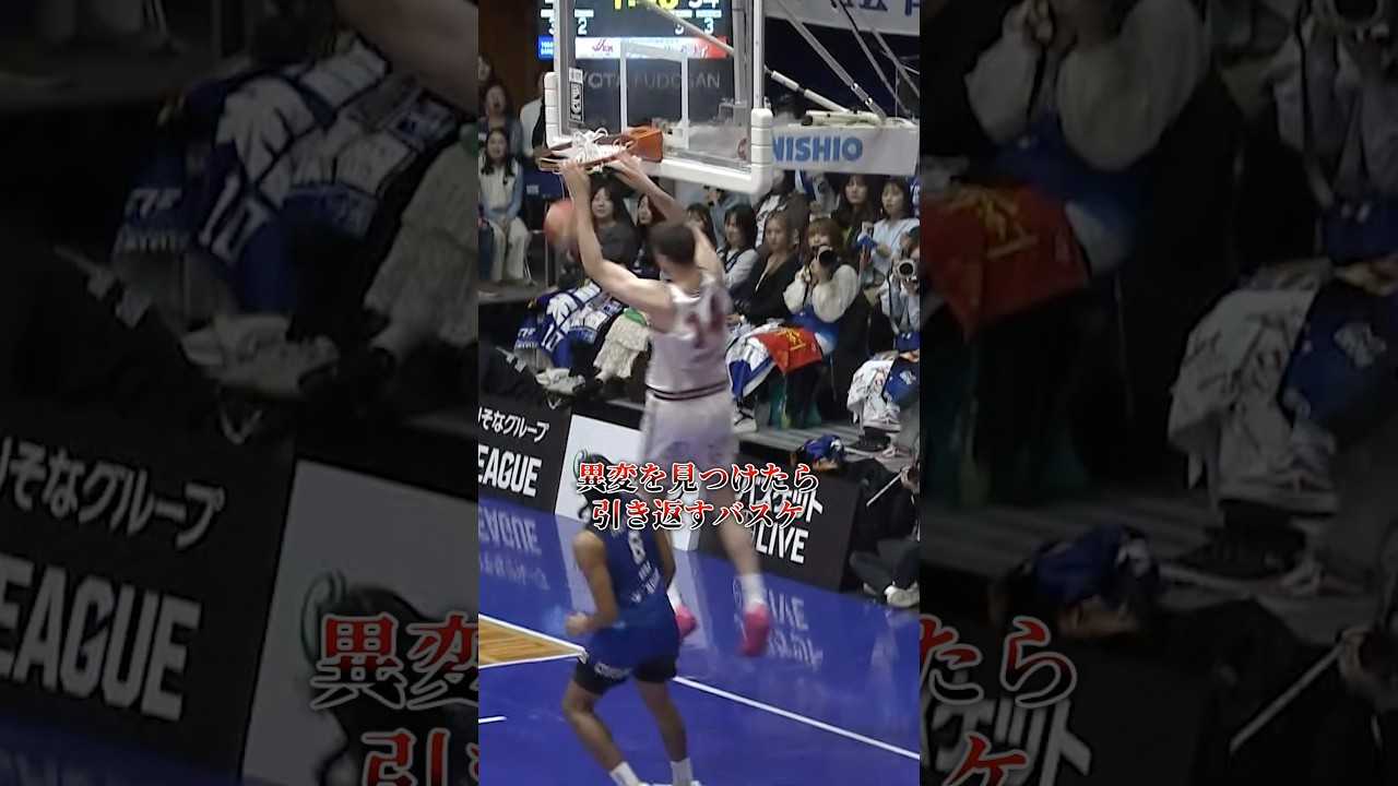 【何かがおかしい】このダンクの異変に気づいた？