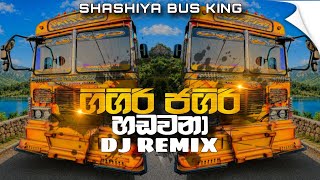 Download lagu GIgiri Jagiri Hadawana 'ගිගිරි ජගිරි හඩවනා' | DJ REMIX | #shashiyabusking | Bass Boosted mp3 Download lagu GIgiri Jagiri Hadawana 'ගිගිරි ජගිරි හඩවනා' | DJ REMIX | #shashiyabusking | Bass Boosted mp3