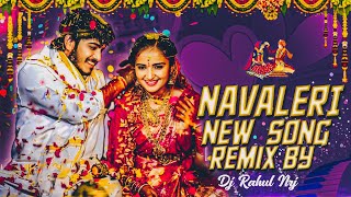 Download lagu NALUGU GALAYE NAVALERI 2K26 NEW BANJARA SONG REMIX BY DJ RAHUL NRJ mp3