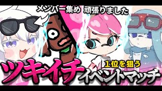 【パブロ4050】月一やりますよ～！【スプラトゥーン3】