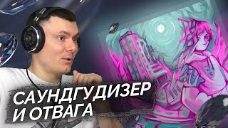 Медиа рецензия