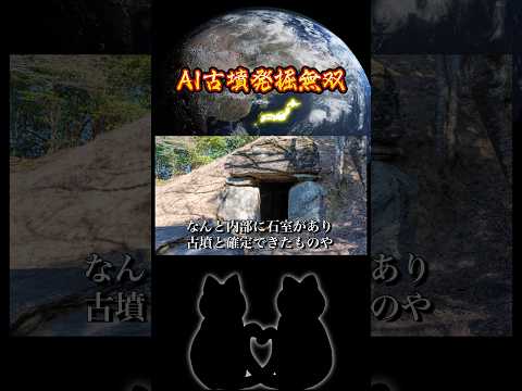 考古学的発見:古代の遺物が研究者を驚かせる – 「重要なマイルストーン」
