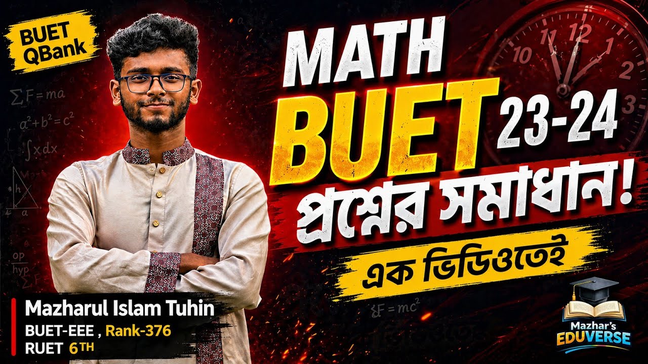 Buet 23 Math Question Solve