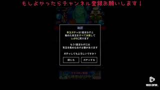 青鬼オンライン 青玉ガチャ
