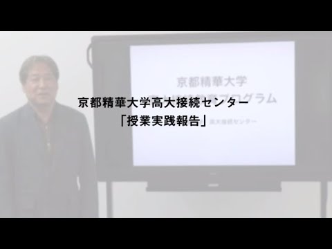 メディア表現学科 【高校の先生方へ】「高大接続センター」授業実践報告