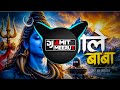Bam Lehari EDM Drop Trance Remix 2026 DJ Amit Meerut Djremix Djamitmeerut
