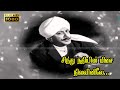 சிந்து நதியின் மிசை நிலவினிலே HD சிவாஜ