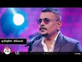 ඇමතුමක් Amathumak Ruwan Hettiarachchi Naada Band Kome Vibez