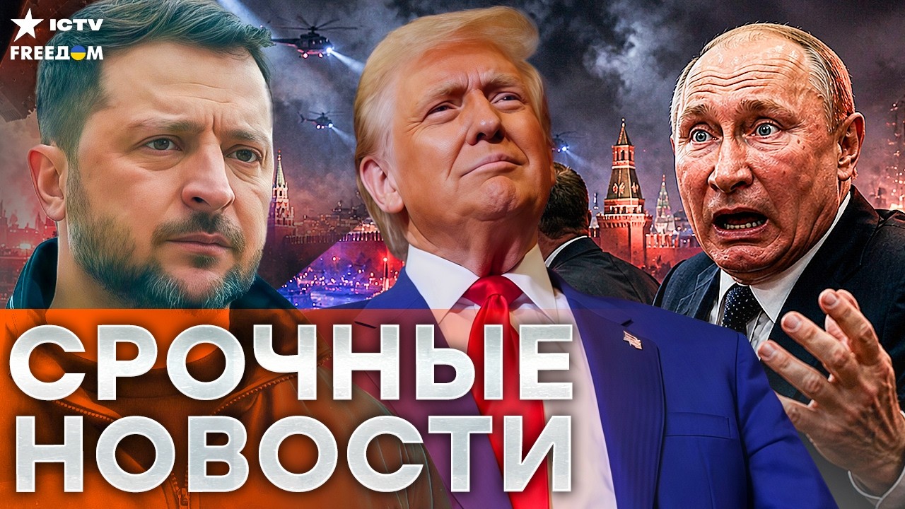 ШОК ДЛЯ ПУТИНА! Европа массово качает оружие — ответит ли Трамп?  | Итоги 13.05.20