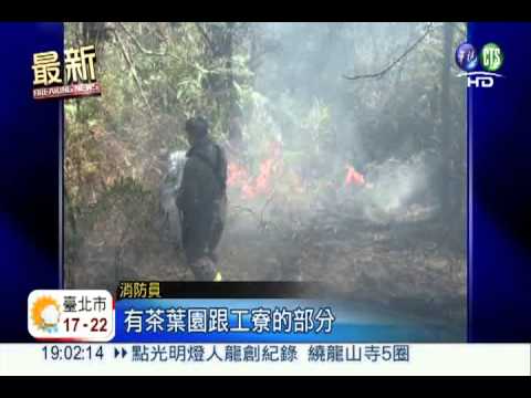 南投大同山起火!6公頃林地陷火海