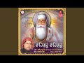 Wahe Guru Wahe Guru