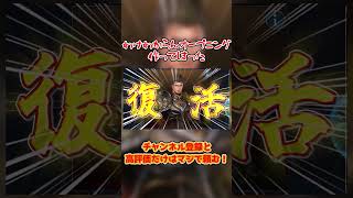 わけわからんオープニングつくってもうた…【Shadowverse: Worlds Beyond 】#shorts