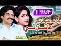 Shal Na Kehn Te Ashiq The Shahid Ali Babar Music Video 2023 Arif Enterprises Oficial