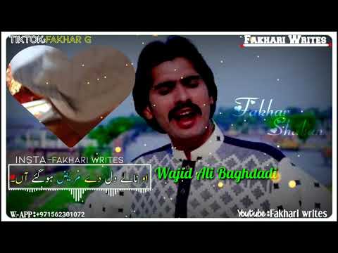 New sad panjabi songs Wajid baghdadi Sad songs |||New sad songs Statsu💔💔💔 Sajna dy nikah hondy pay