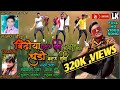 बिंदीया चमक तीनी चुङी खनक तीनी Bindiya Chamak Tini