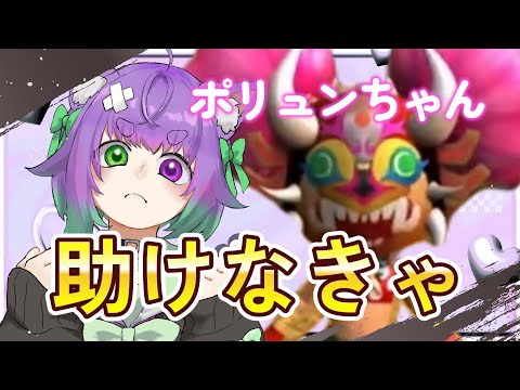 ポリュンちゃん助けなきゃ!【スーパーカセキホリダー】#retrogaming #retro