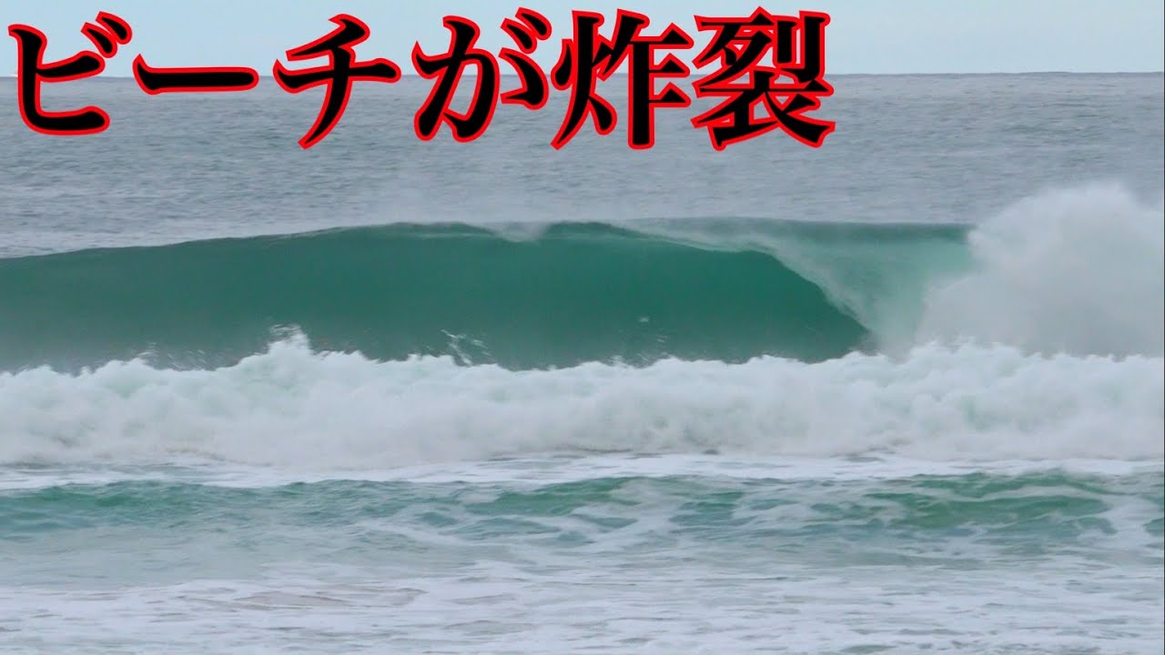 普段波が良く無いビーチがこの日だけは本気を出してきた！！！