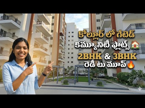 Gated Community 2BHK & 3BHK Luxury Flats for Sale in Kollur  Ready to Move||Near ORR Exit 