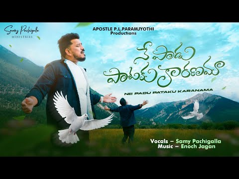 Ne Paadu Paataku Kaaranama