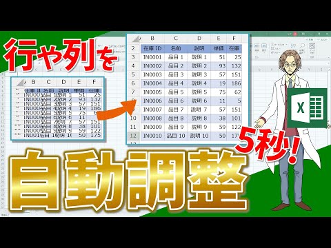 Excel で行を修正する: これが仕組みです