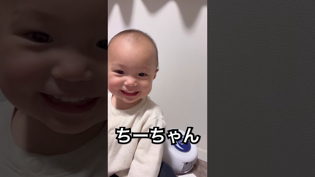 産まれてから今日まで毎日可愛いと伝え続けた結果がこちらです。/She says, “I’m cute.”【1歳半】#shorts #baby