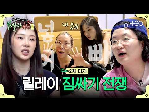 2차 티저