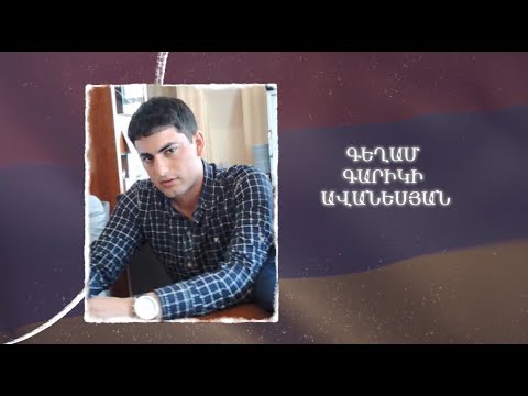 Ձեզ բացակա չենք դնի․ Գեղամ Ավանեսյան