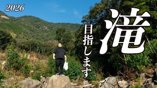 【滝行】2026年、ようやく時代が追いついたようだ・・・。