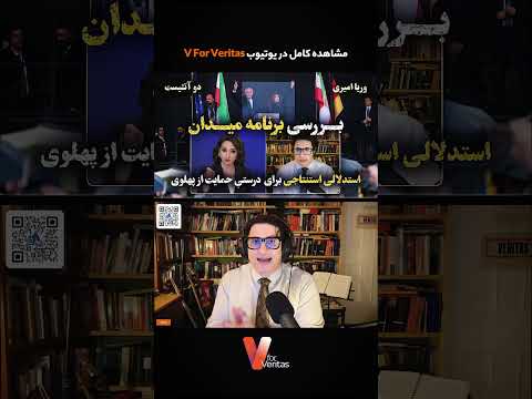 هدف از تخریب کمپ آقای پهلوی چیست؟