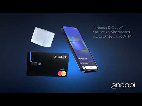 Snappi. Μια νέα 100% digital τραπεζική εμπειρία στα μέτρα σου.