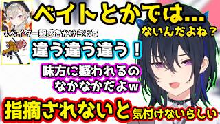 ありさかにベイトされたと勘ぐる小森めと、誰にも見られてないけど怒ってほしい一ノ瀬うるは、落ち着いてるのにパニックに見えてしまう一ノ瀬うるは【 valorant/sqla/ぶいすぽっ！/切り抜き】