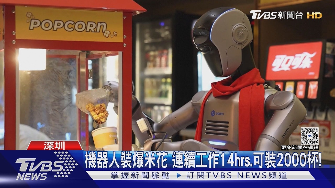 影音/不用人類了?大陸機器人攻佔街頭 掃街、交管、加油一手包