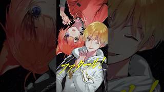 ファタール/莉犬×るぅと【歌ってみた】 #shorts #歌ってみた #すとぷり #るぅとくん #莉犬くん