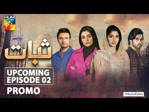 Sabaat Upcoming Episode 2 Promo - Digitally Presented by Master Paints | HUM TV Drama