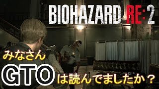 【実況】よっぴとノブのバイオハザード RE:2　Part9