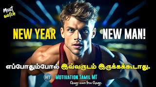 Becoming a new man | Short and strong Motivational speech to hear before New year 2024