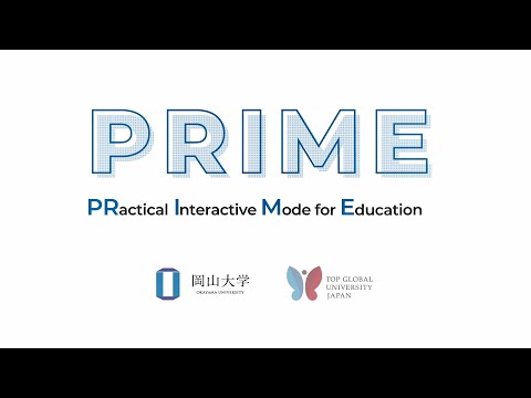 【アニメ】PRIMEプログラム（岡山大学スーパーグローバル大学創成支援事業）