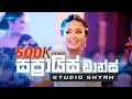Surprise Dance ලස්සන මනාලියකගේ ලස්සන නැටුමක් Pra