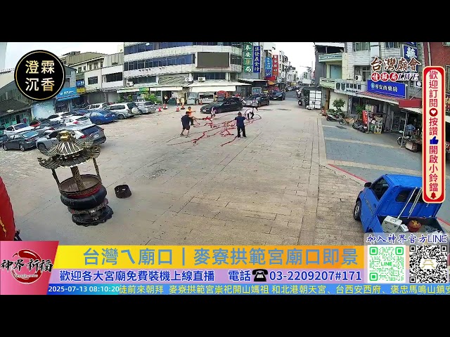 台灣ㄟ廟口｜麥寮拱範宮 廟口看熱鬧Live即時現場