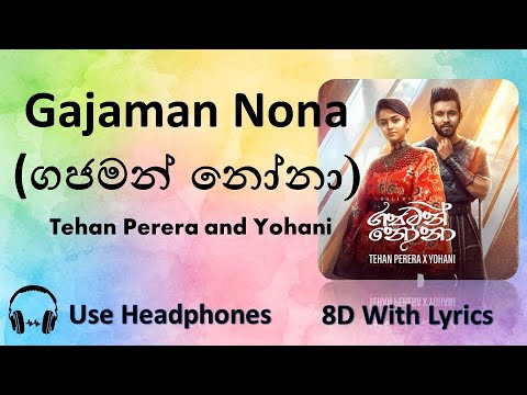 Gajaman Nona (ගජමන් නෝනා) Tehan Perera and Yohani 8D with Lyrics