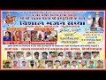 बिजलियावास LiVE 2025 ️एक शाम श्री प्रेमपुर�