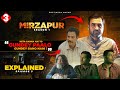 Mirzapur Season 1 Episode 3 Explained In Hindi | Prime Video Series हिंदी /उर्दू | Pratiksha Nagar