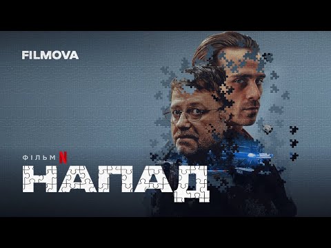 Міхал Ґазда - відео обкладинка