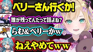 ゲーム内の名前を「strawberry」に変更したSqLAをイジりまくる胡桃のあ達ｗ【ぶいすぽ/切り抜き/胡桃のあ/夢野あかり/白波らむね/ありさか/SqLA】