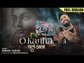 FULL BHAJAN ओ कान्हा चले आना O Kanha Chale Aana Nikhil Verma Kshl Krishna 