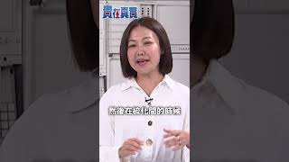 黃國昌超大牌！上節目條件超多？！詹凌瑀：彭文正主動打招呼被無視！【貴在真實】